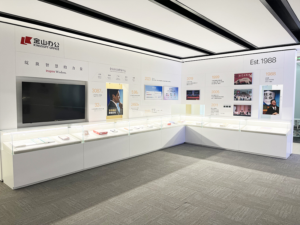 北京金山办公展厅施工  KINGSOFT OFFICE