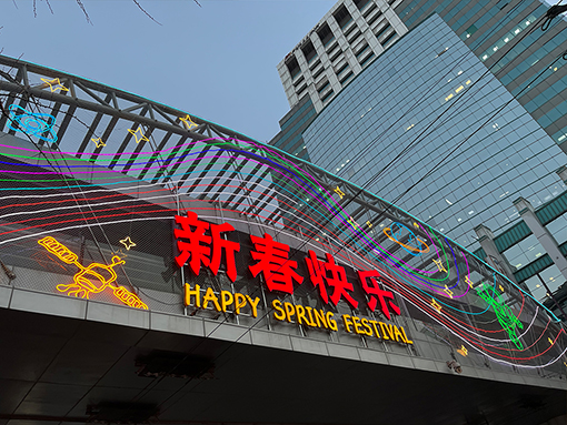 2023年春节朝阳门天桥亮化布置 Chaoyang Gate Overpass Spring Festival Lighting Layout