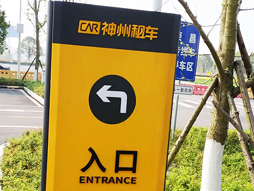 神州租车加盟商 China Auto Rental Stores join