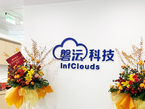 北京磐沄科技有限公司 Beijing Infsones